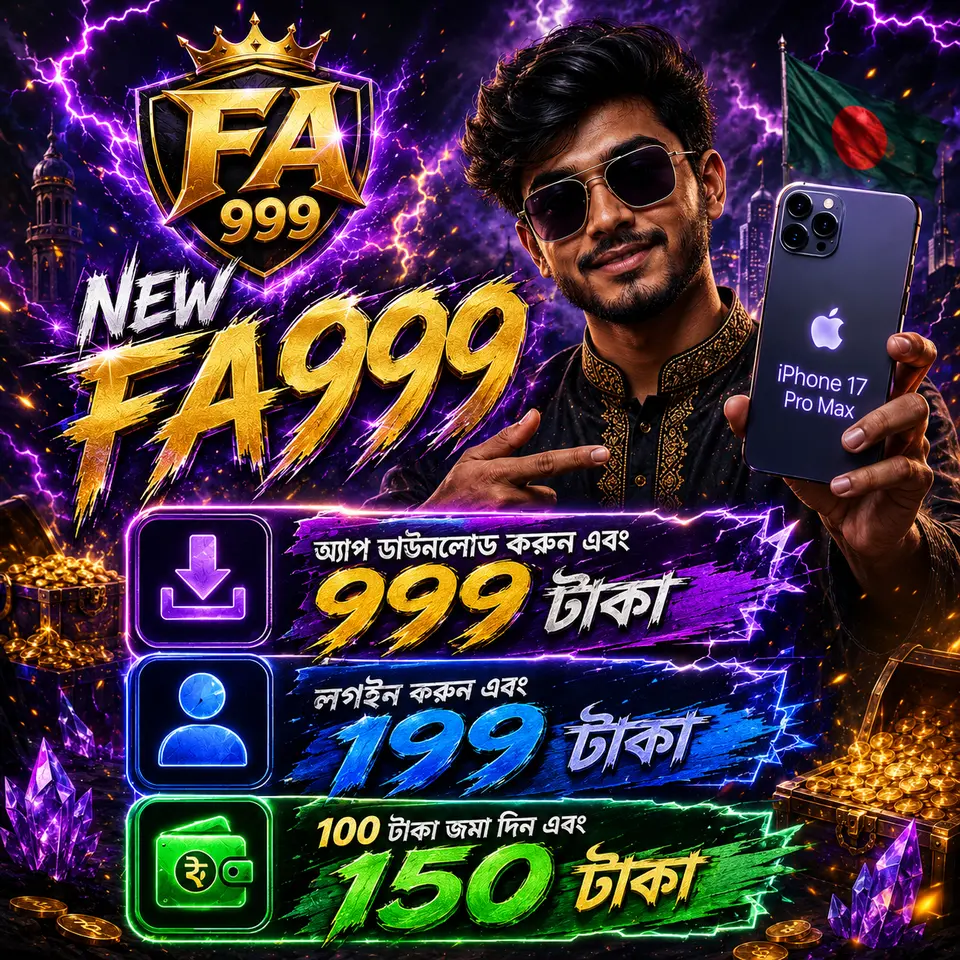 fa999 ডাউনলোড